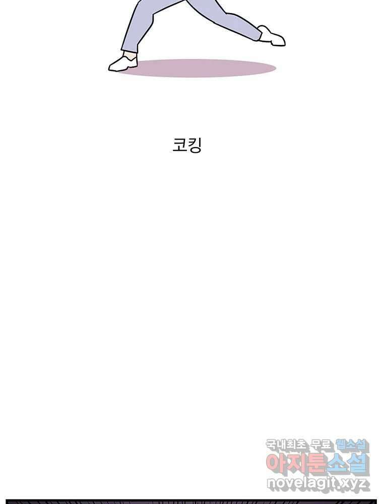 이별로 와요 29화 4