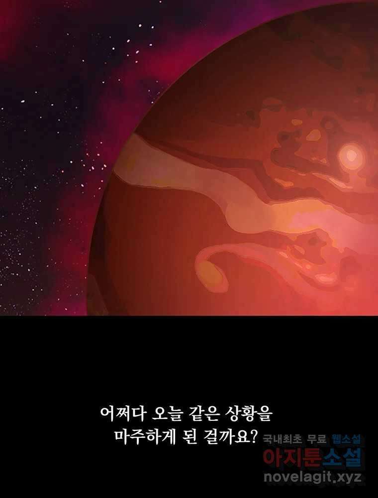 이별로 와요 29화 8