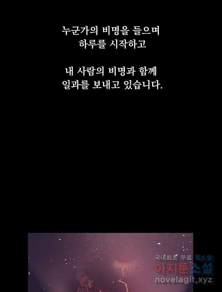 이별로 와요 29화 11