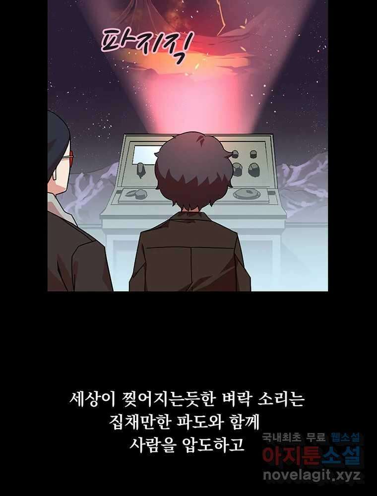 이별로 와요 29화 12