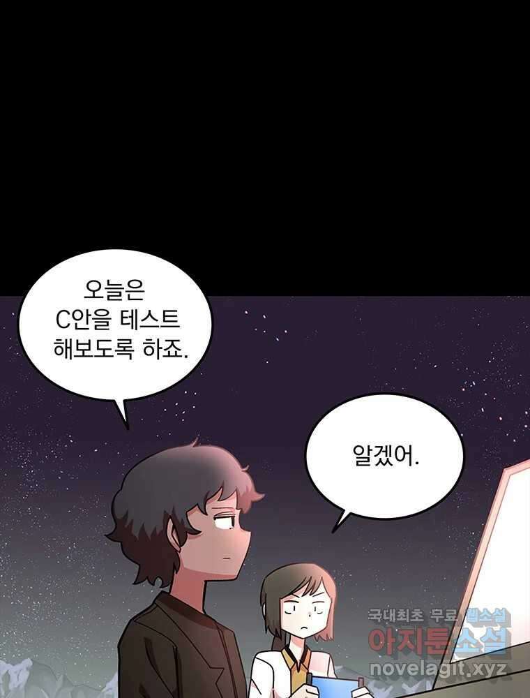 이별로 와요 29화 13