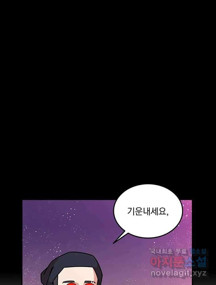 이별로 와요 29화 16
