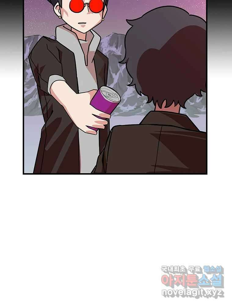 이별로 와요 29화 17
