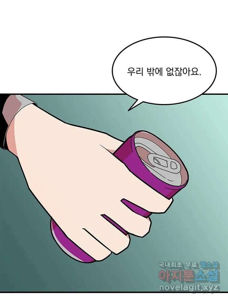 이별로 와요 29화 18