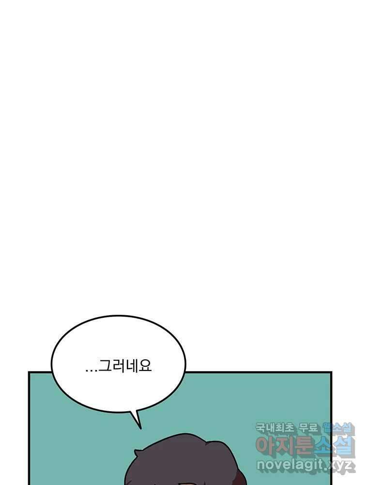 이별로 와요 29화 19