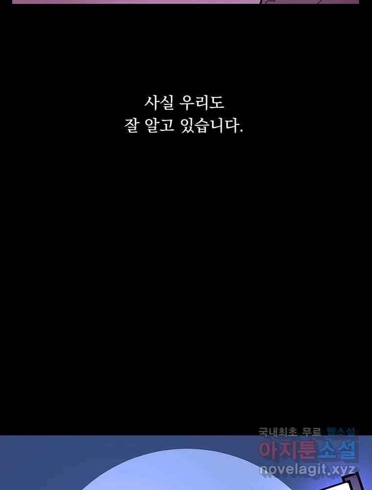 이별로 와요 29화 22