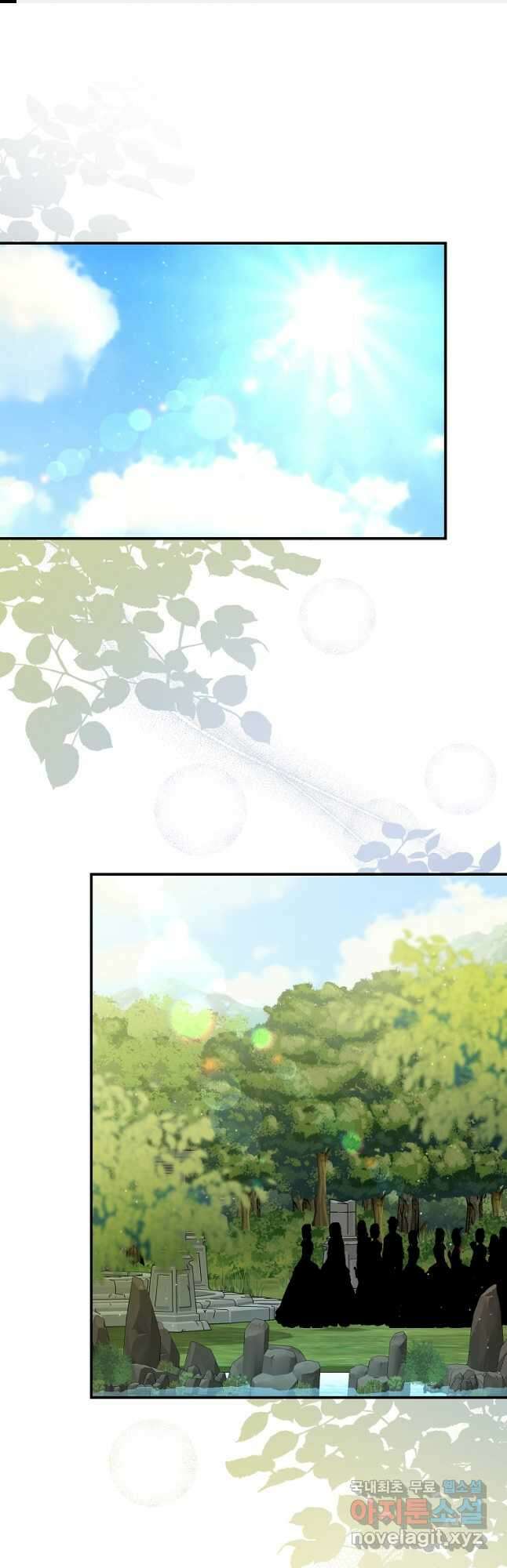 매달려도 소용없어 101화 1