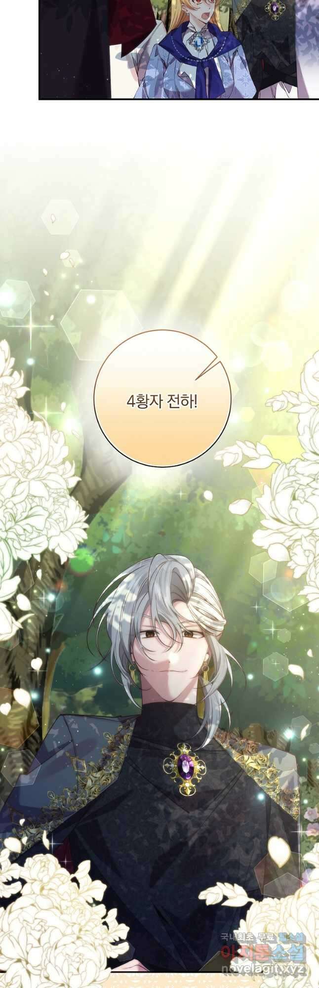 매달려도 소용없어 101화 3