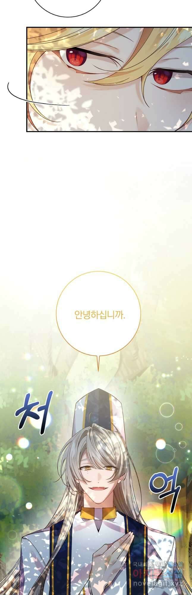매달려도 소용없어 101화 9