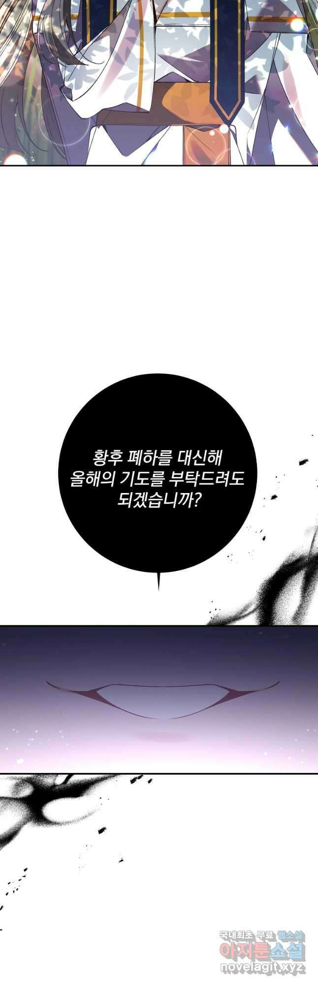 매달려도 소용없어 101화 10