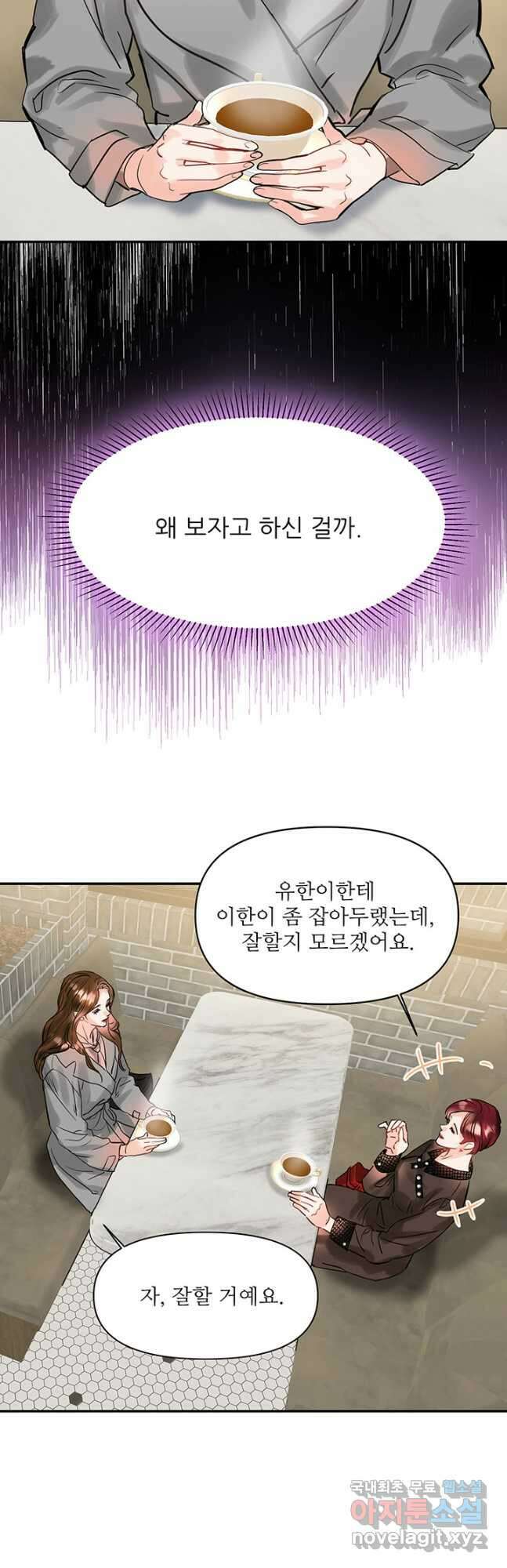 라이언 하트 42화 6