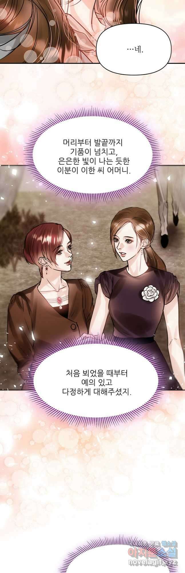 라이언 하트 42화 8