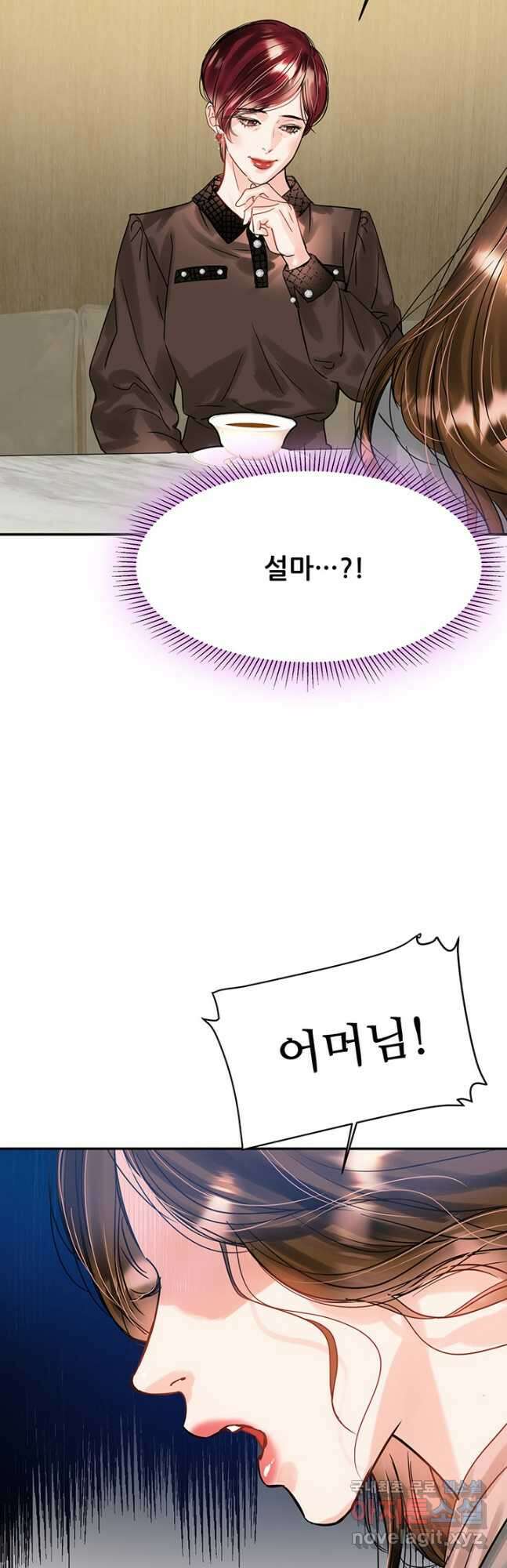 라이언 하트 42화 10