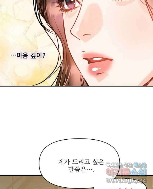 라이언 하트 42화 15