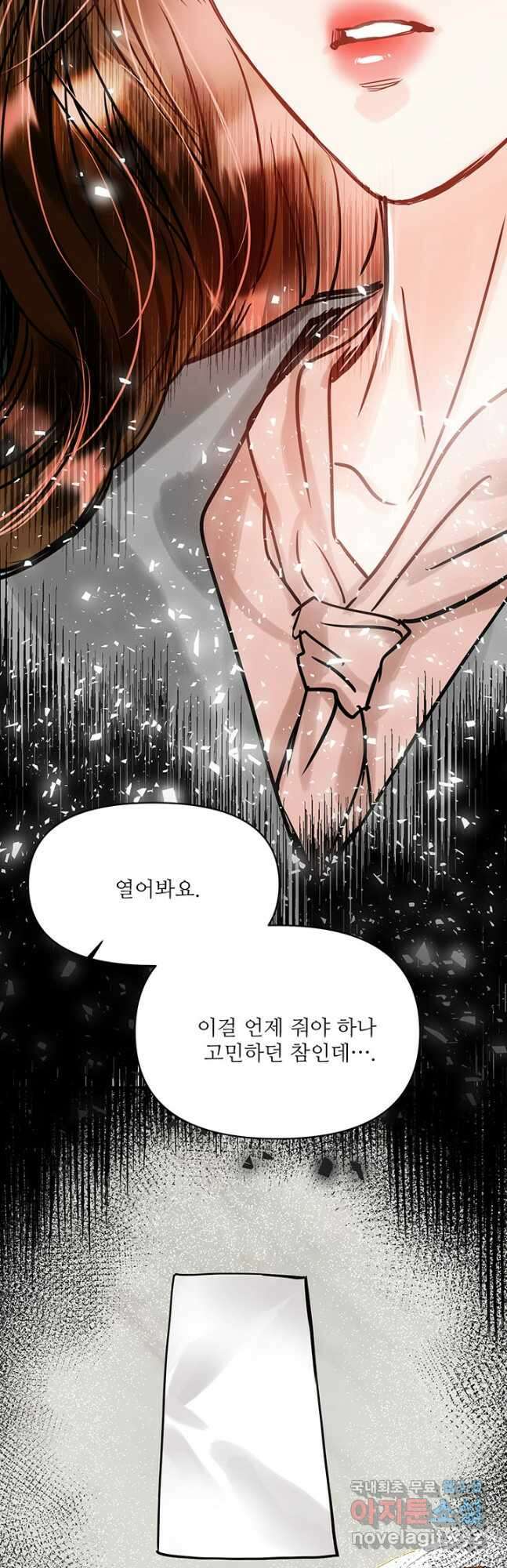 라이언 하트 42화 21