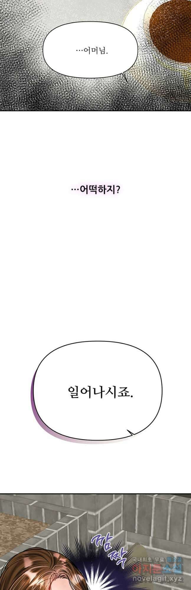 라이언 하트 42화 22