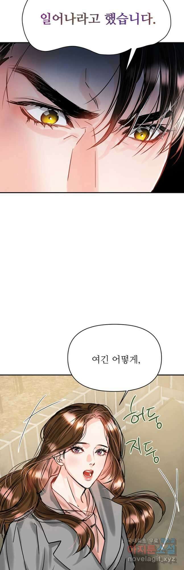 라이언 하트 42화 26