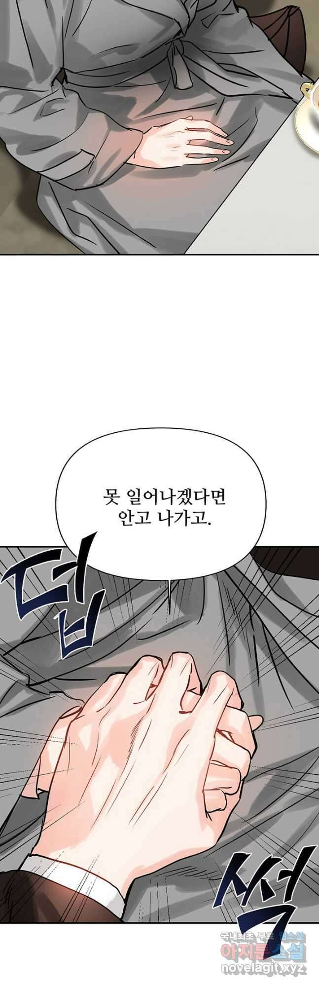 라이언 하트 42화 27