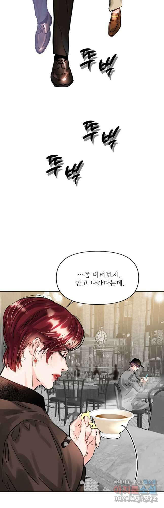 라이언 하트 42화 29