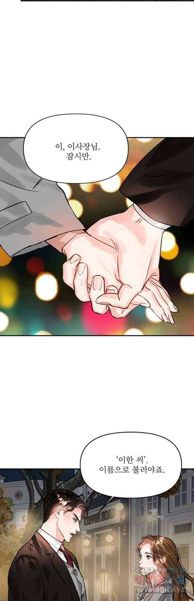 라이언 하트 42화 35