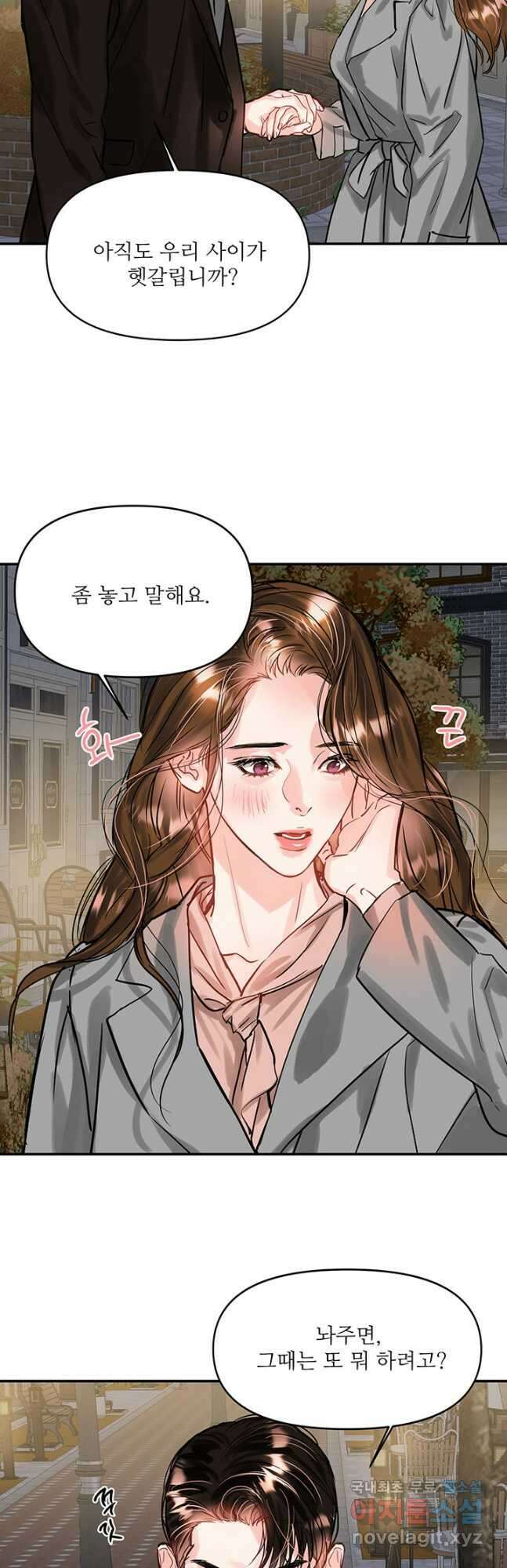 라이언 하트 42화 36