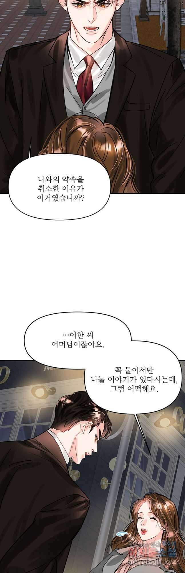 라이언 하트 42화 37
