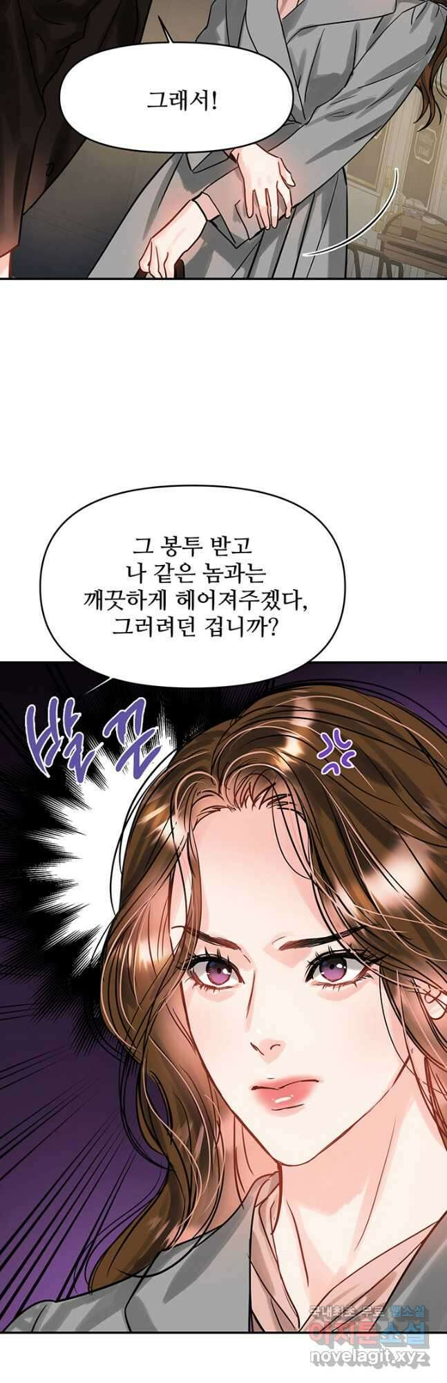 라이언 하트 42화 38