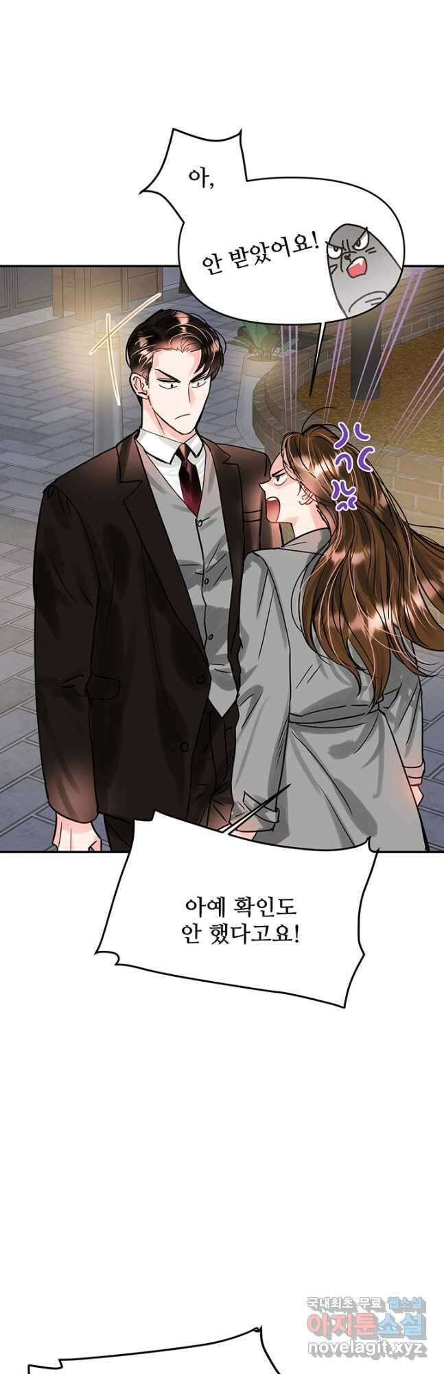 라이언 하트 42화 39