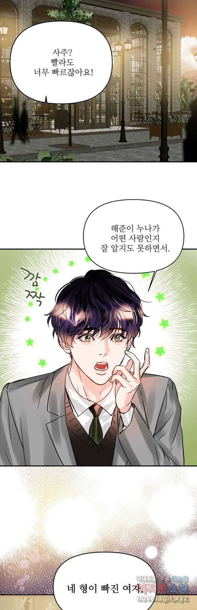 라이언 하트 42화 41
