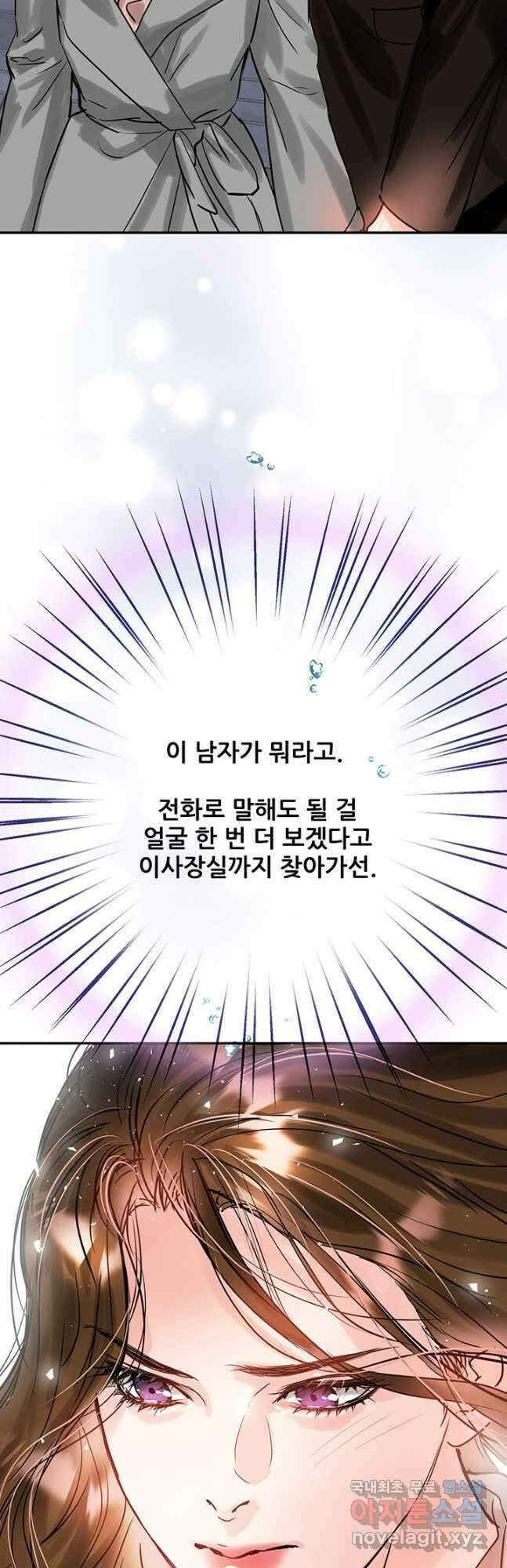 라이언 하트 42화 44
