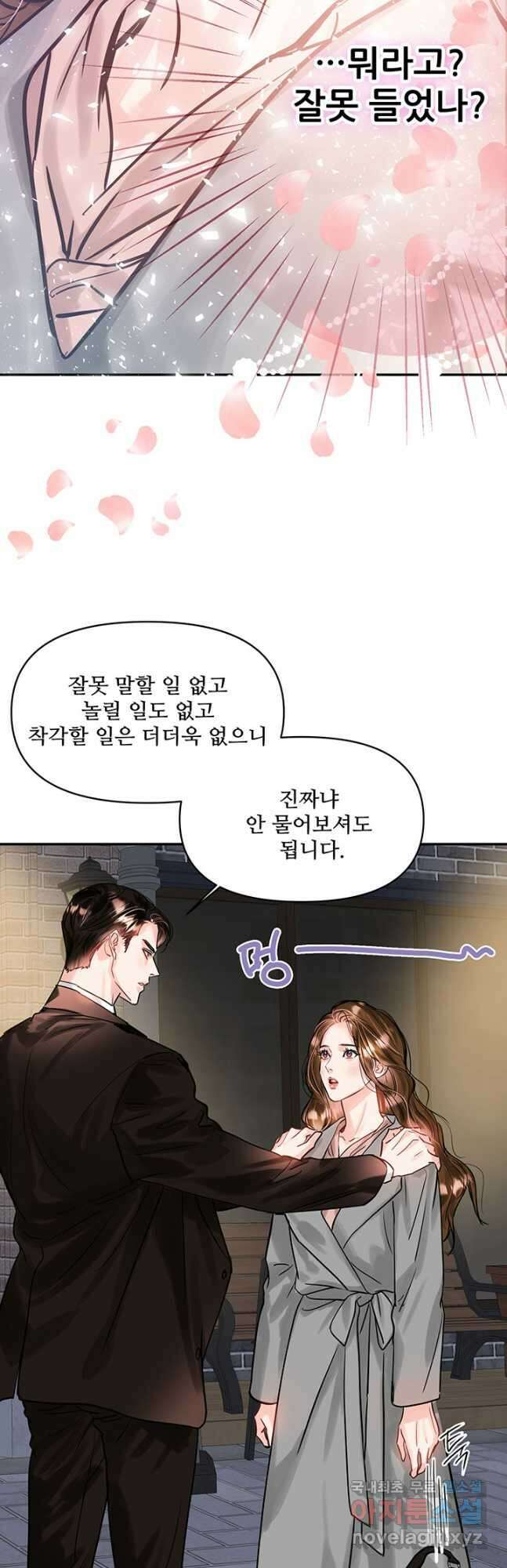 라이언 하트 42화 53