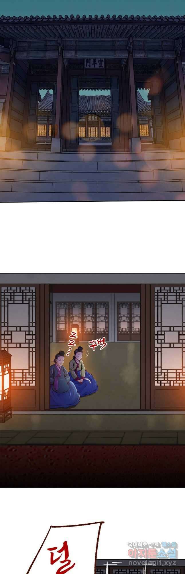 옷소매 붉은 끝동 82화 2