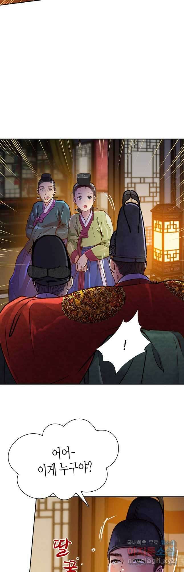 옷소매 붉은 끝동 82화 4