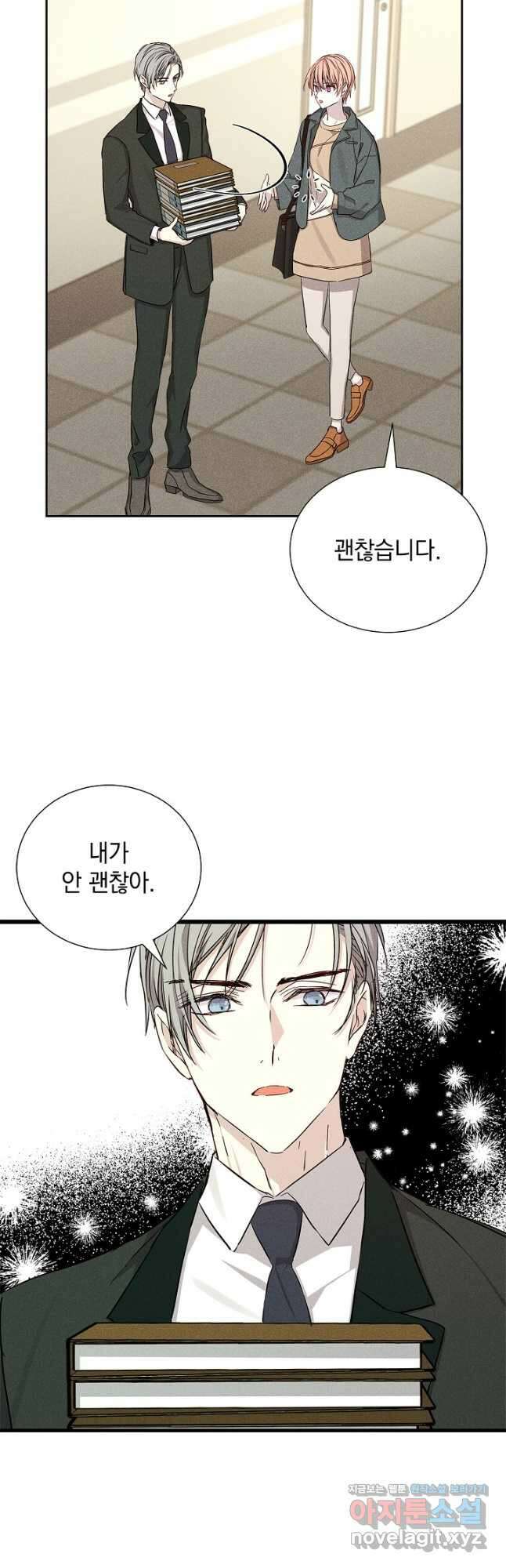 절찬 연애중 51화 5