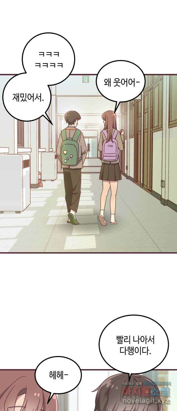 너에게 입덕중 19화 9