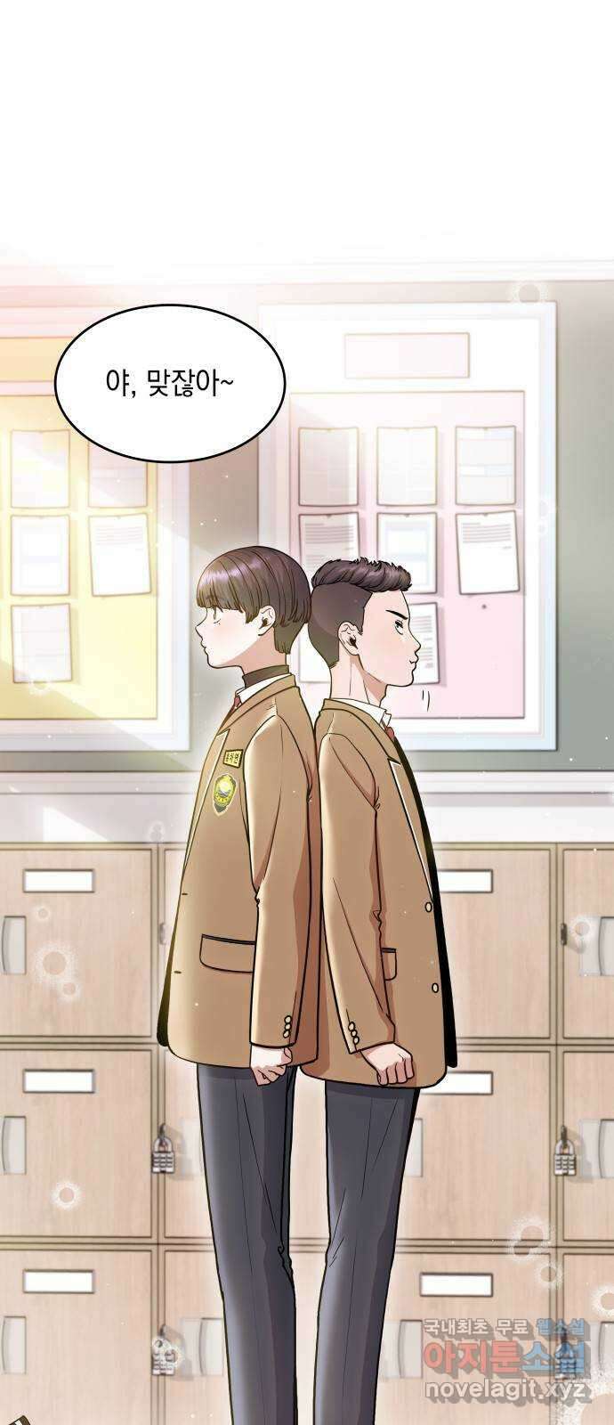 뜨거운 홍차 10화 1