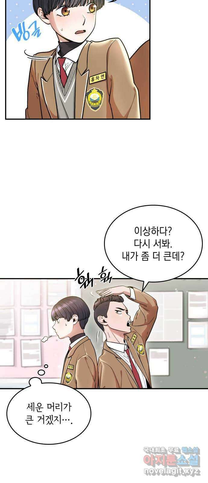 뜨거운 홍차 10화 3