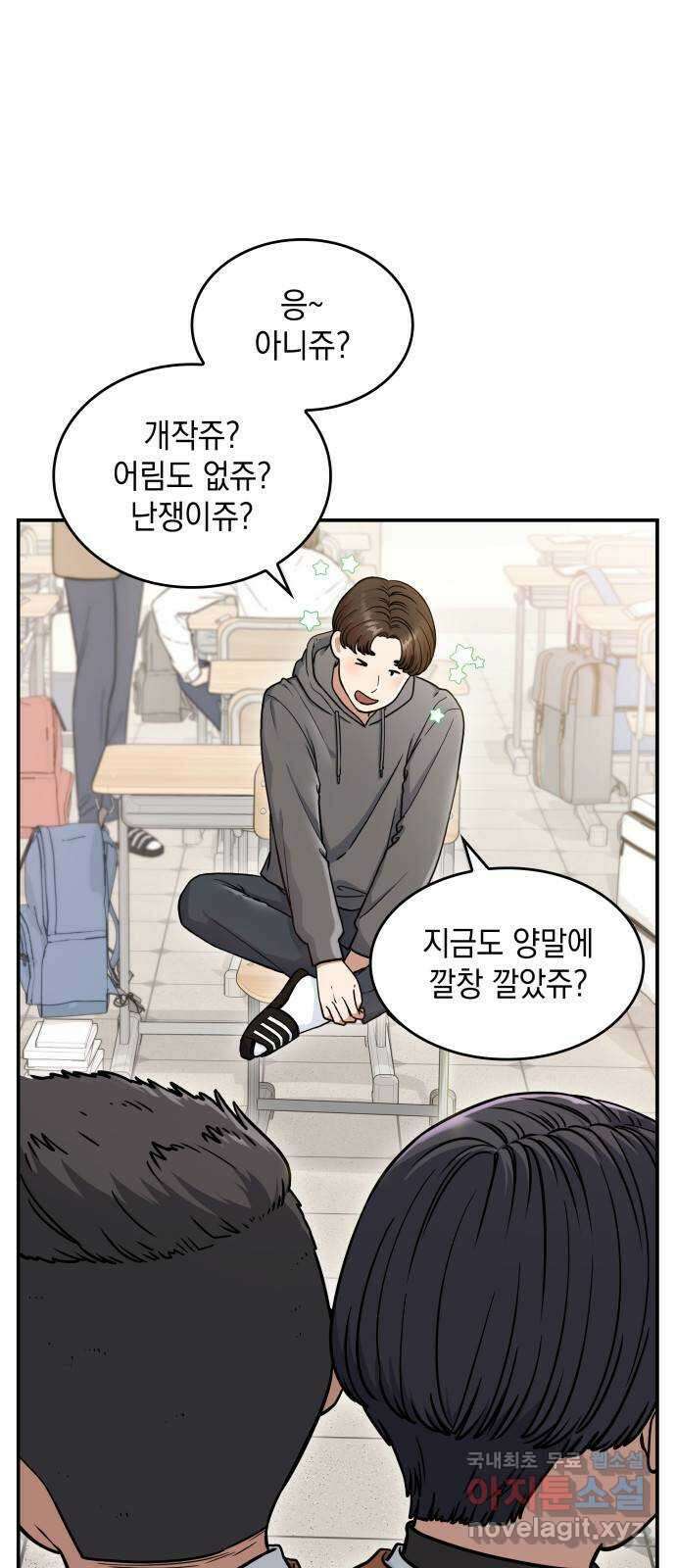 뜨거운 홍차 10화 4