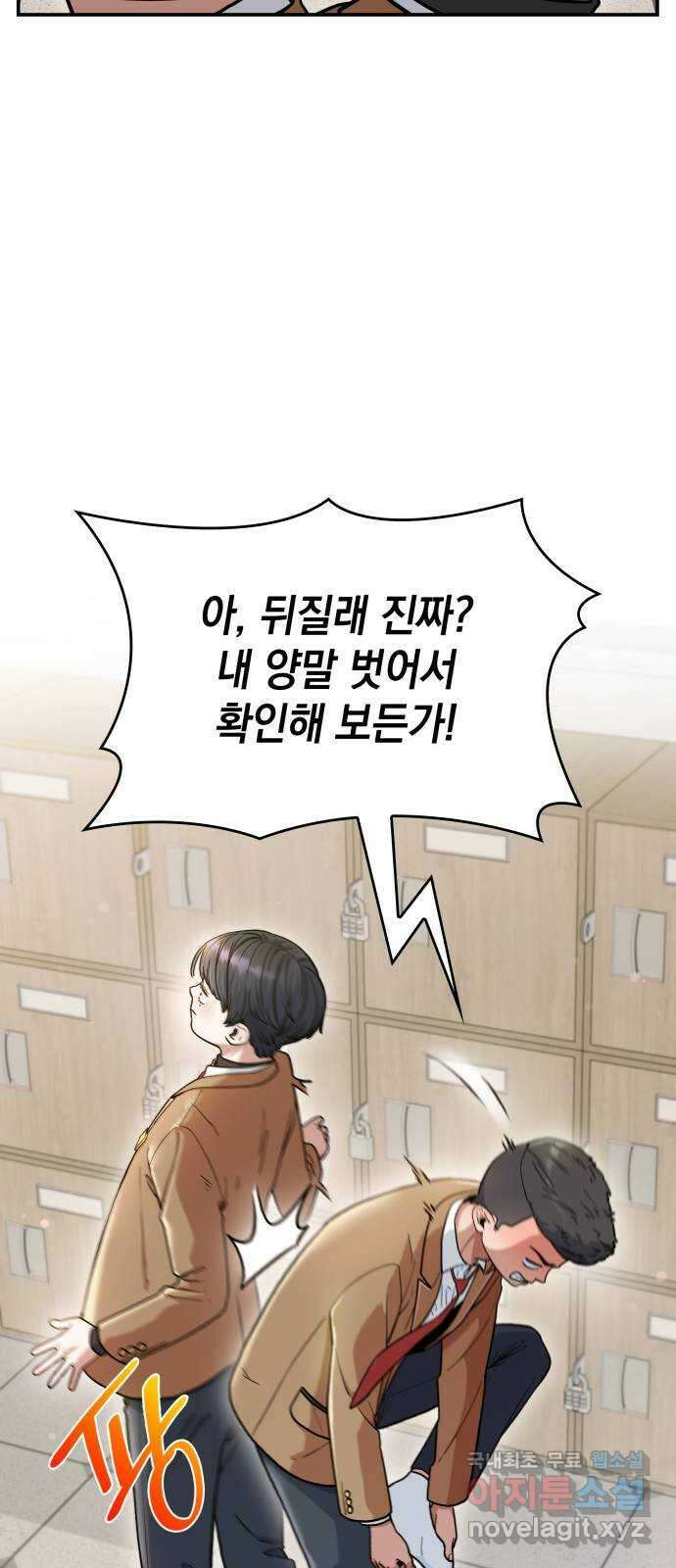 뜨거운 홍차 10화 5
