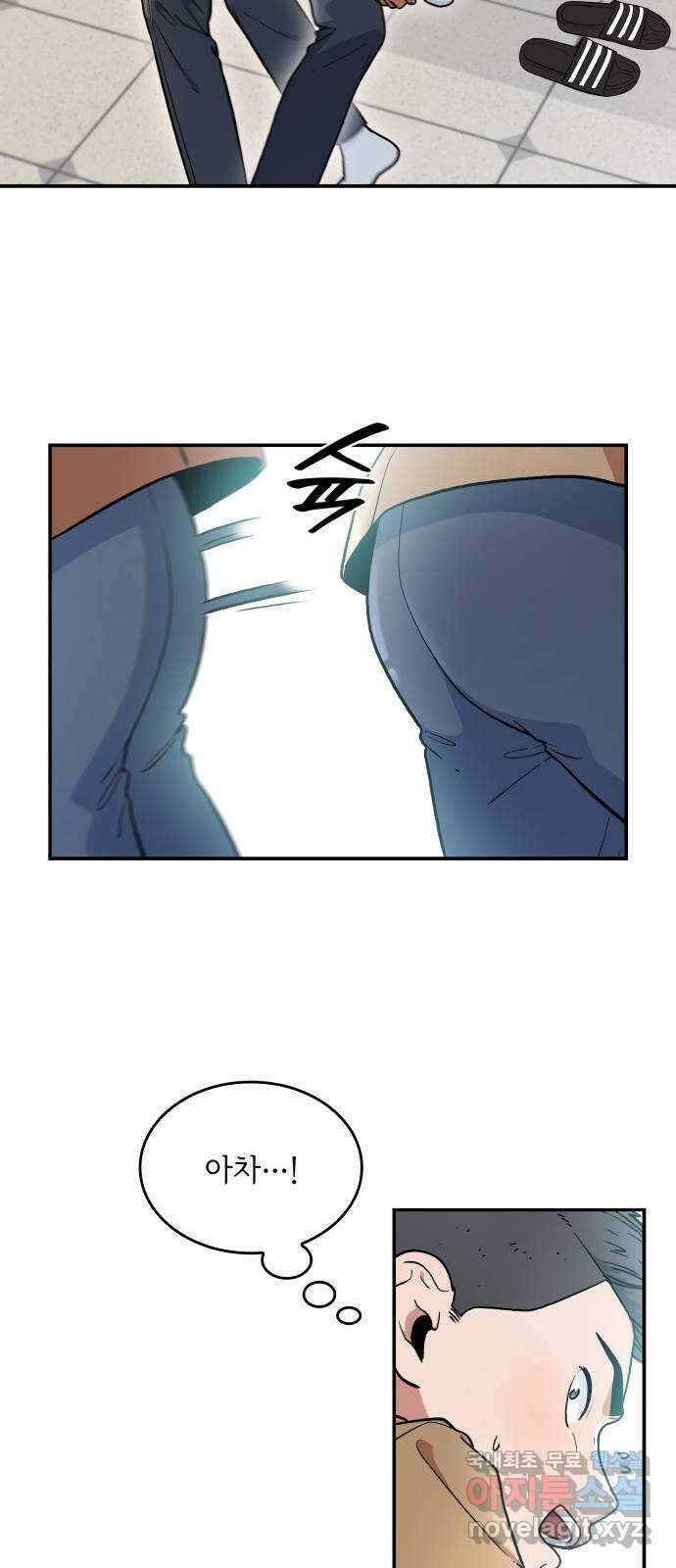 뜨거운 홍차 10화 6
