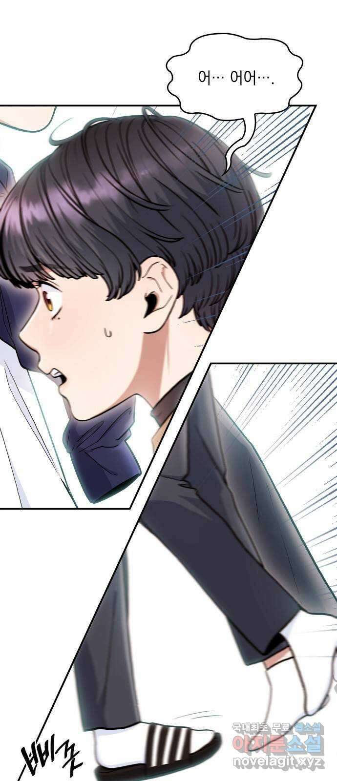 뜨거운 홍차 10화 9