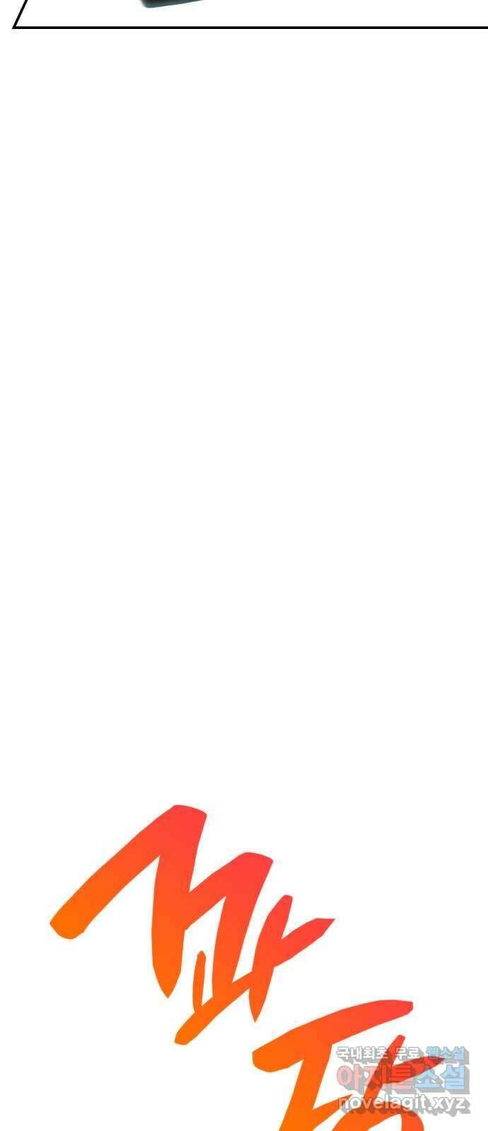뜨거운 홍차 10화 10