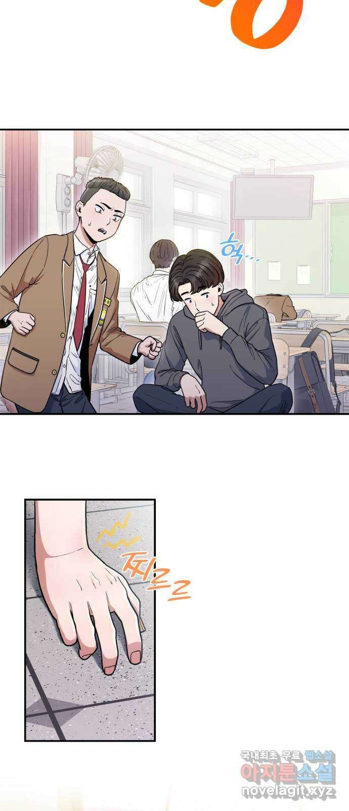 뜨거운 홍차 10화 11