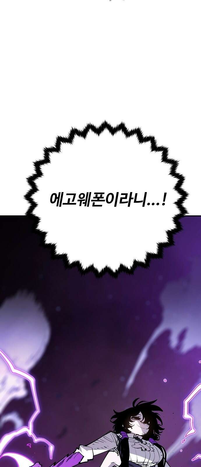 플레이어 네이버 137화 4
