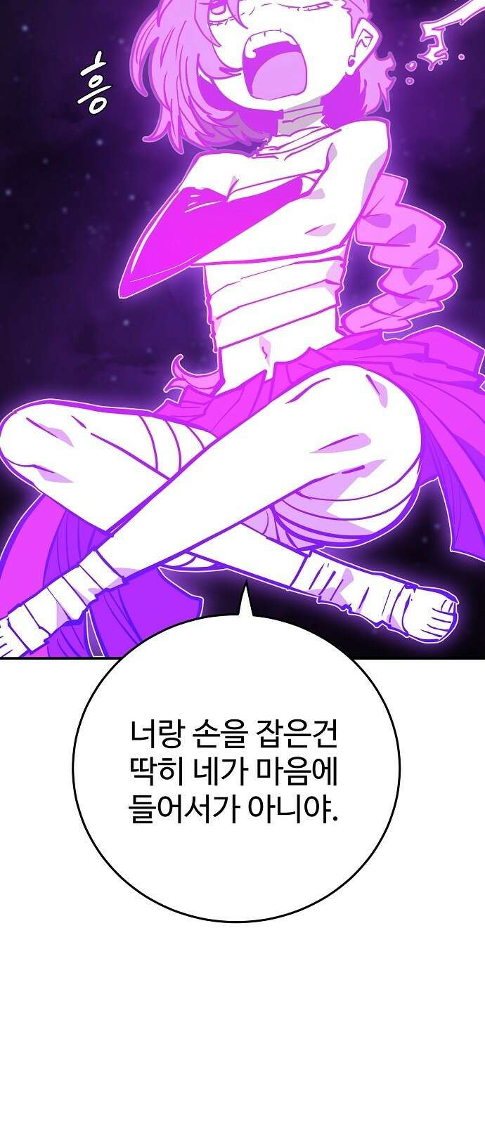 플레이어 네이버 137화 7