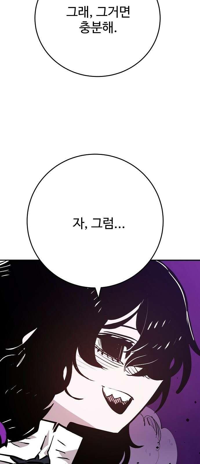 플레이어 네이버 137화 9