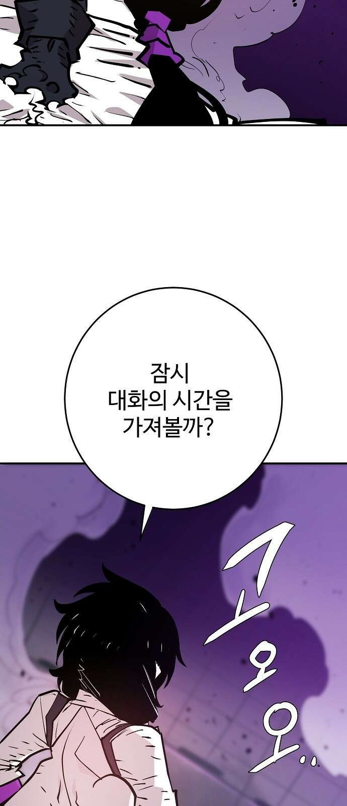 플레이어 네이버 137화 10