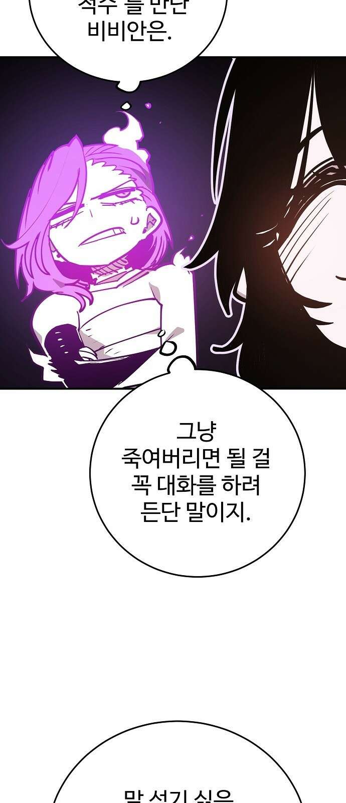 플레이어 네이버 137화 14