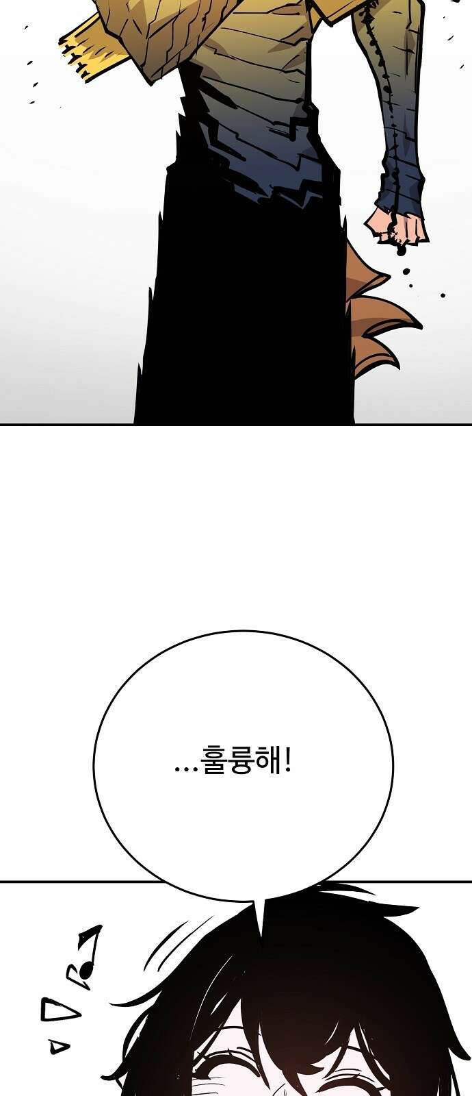 플레이어 네이버 137화 17