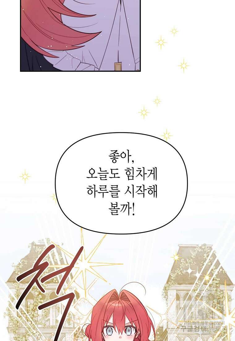 린델에선 무슨 일이? 4화 3